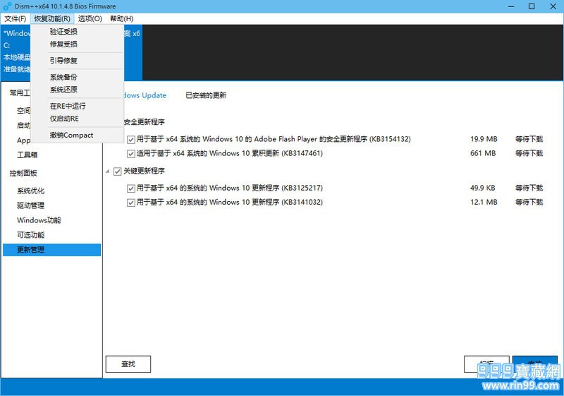 WindowsDism++ v10.1.17.2