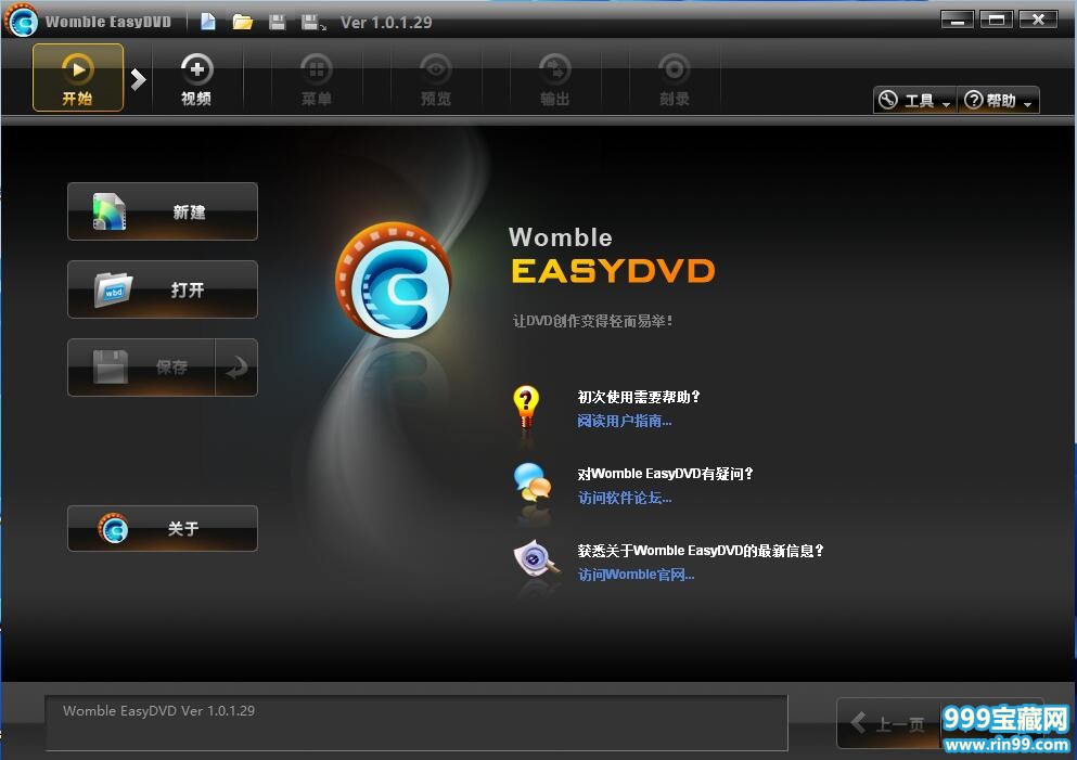 EasyDVD 1.0.1.29-11.jpg