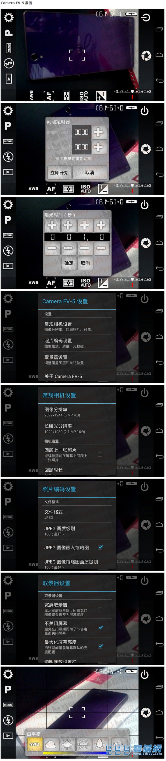  Camera FV-5 v3.15 ر汾
