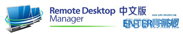 Remote Desktop Manager 11.1.11.0 ĶѰ Զ