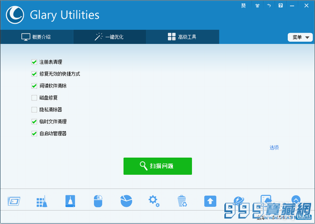 Glary Utilities Pro(ϵͳŻ)5.49.0.69 ɫЯ