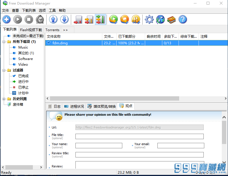 Free Download Manager 5