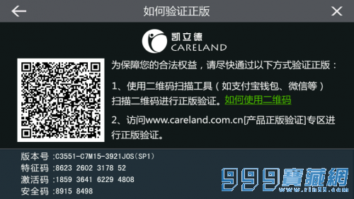 ƶϵͳC-CarV6.0(汾C3551-C7M15-)̰(+һ+K·) 