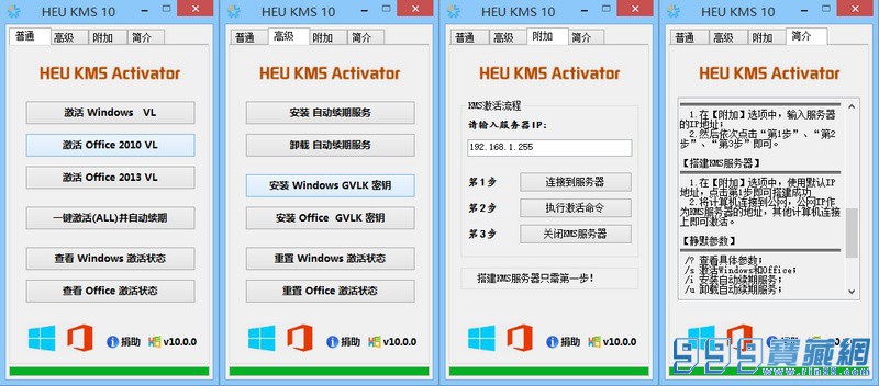 HEU KMS Activator v11.1.0 漤