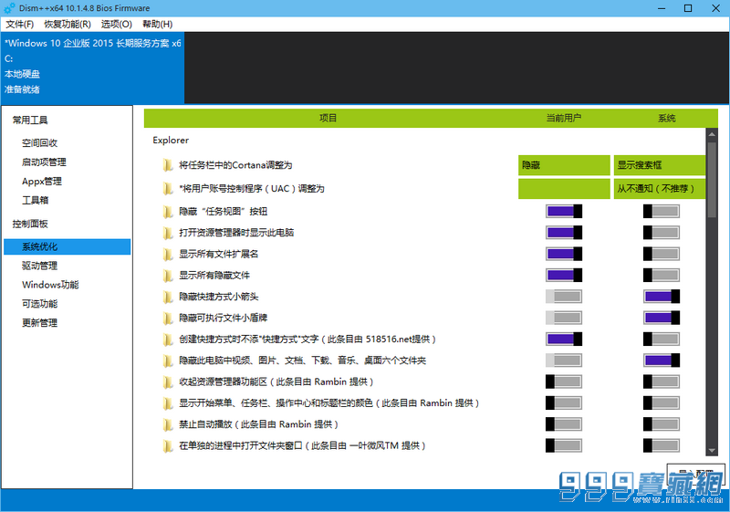 WindowsDism++ 10.1.5.9D