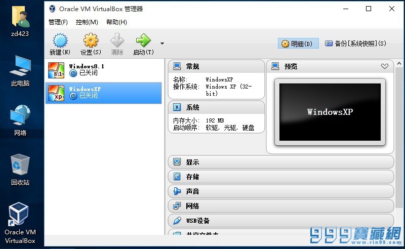 VirtualBox v5.0.22 ʽ
