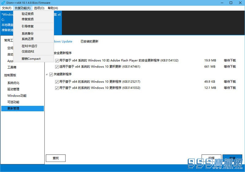 WindowsDism++ 10.1.6.1C