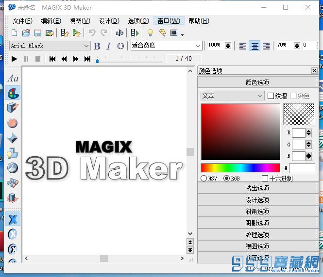 Xara3D Maker3D弰3dֶ һ3Dֶ