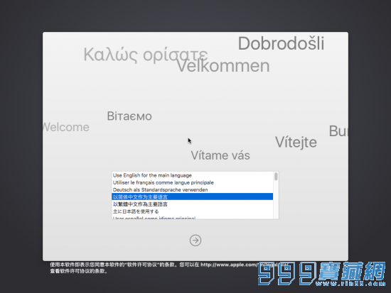 Mac_On_VMware-5-550x413.png
