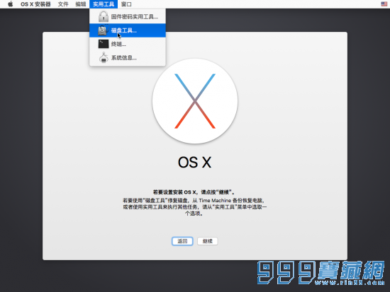 Mac_On_VMware-6-550x413.png