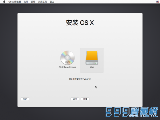 Mac_On_VMware-8-550x413.png