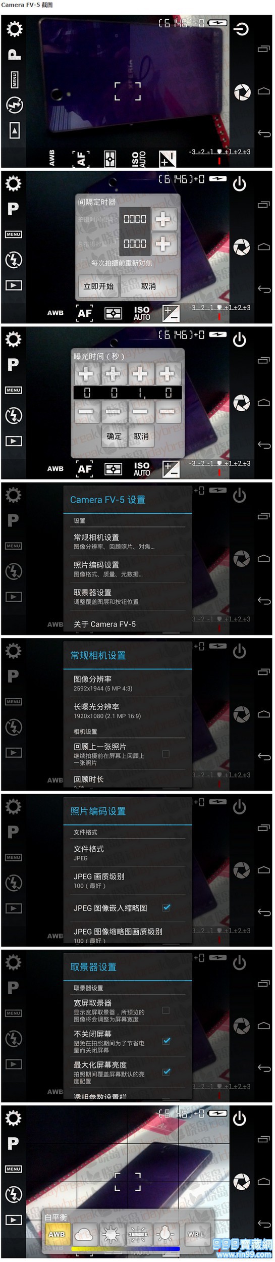 Camera FV-5 v3.21 ر汾