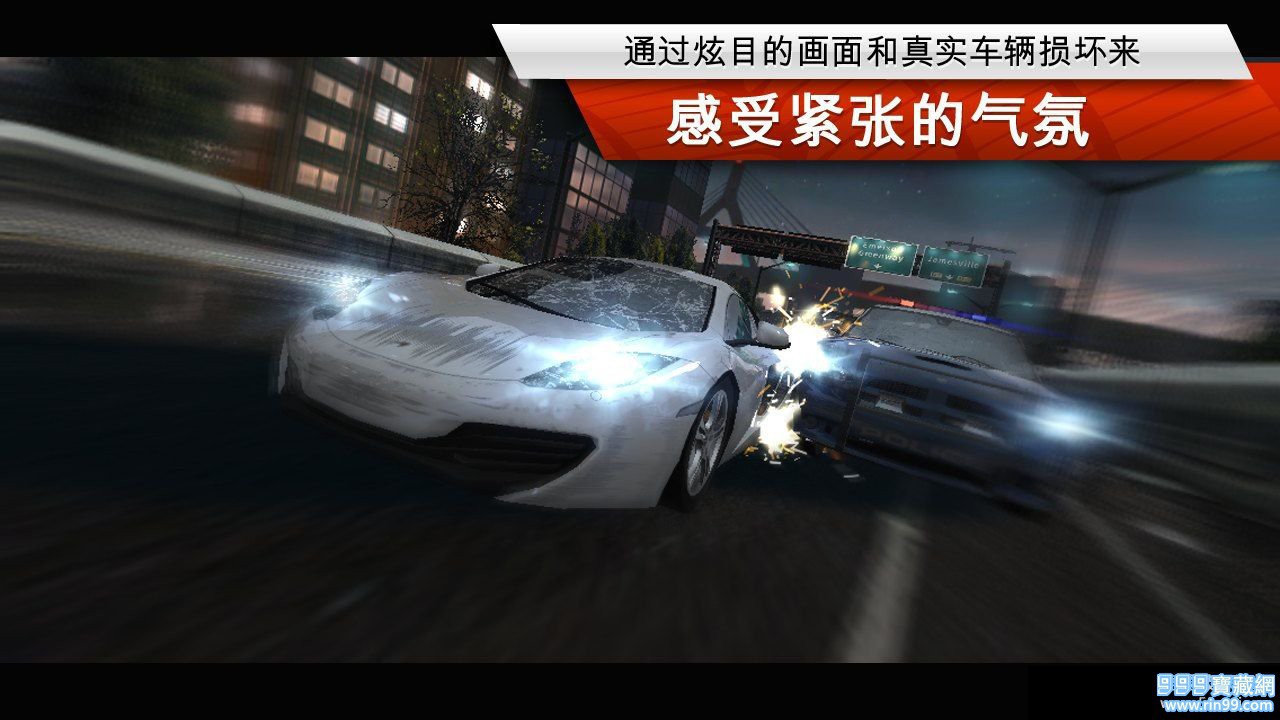 Ʒɳ17 Need for Speed Most Wanted v1.3.71 ȸ޽