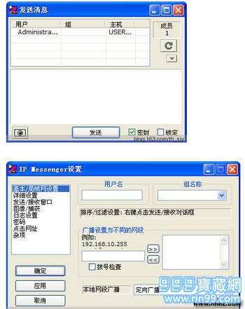 ɸ봫 ͨ IP Messenger v4.0.3 