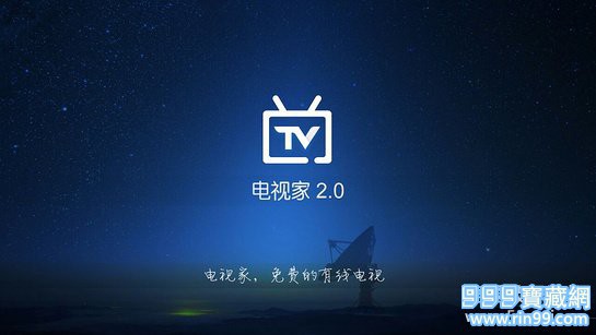Ӽ2 v2.9.1 (TV) + v1.4.6 ʰ (ֻ) for Android