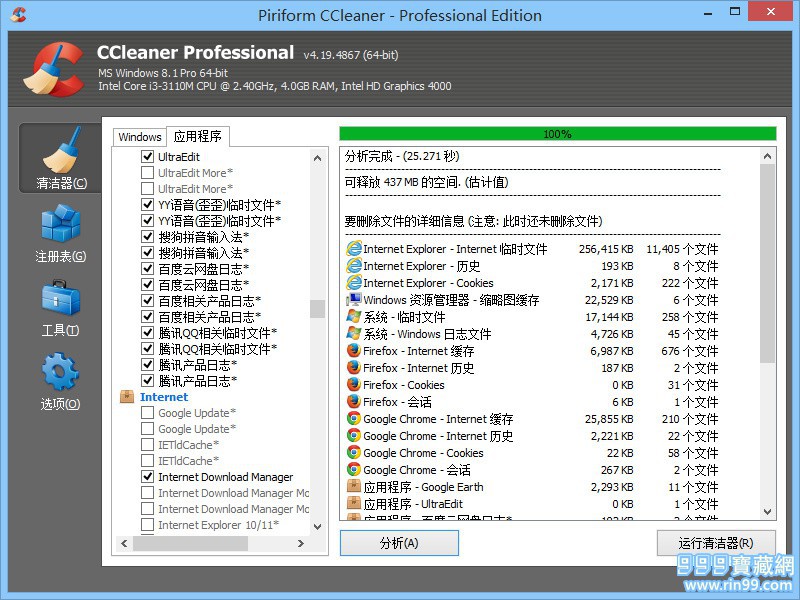 CCleaner Pro v5.22 Լǿ