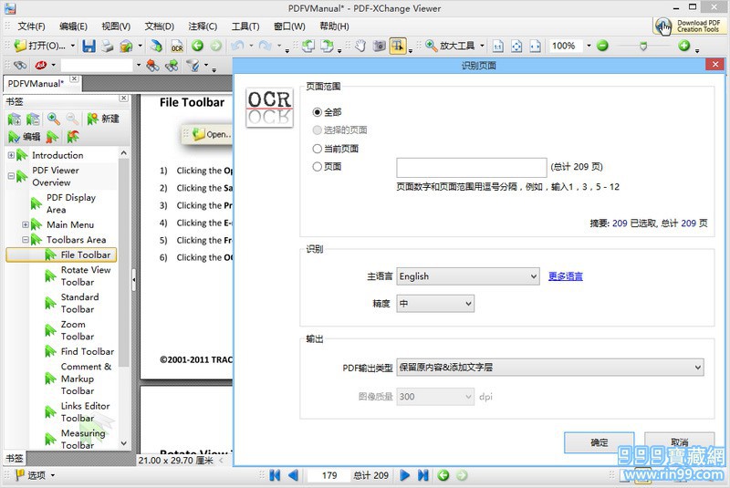 PDF-XChange Viewer Pro 2.5.318.0