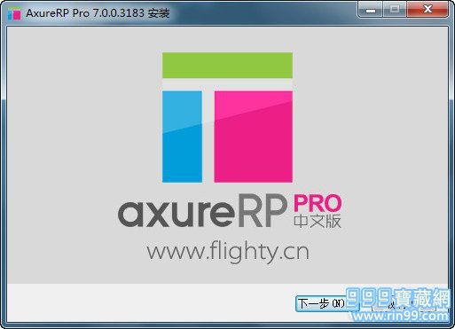 AxureRP Pro 7.0.0.3183 ע--ƷرĽԭƹ
