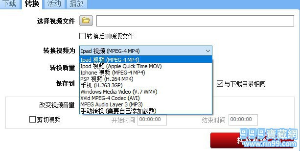 YouTubeƵYTD Video Downloader Pro v5.7.4.0 