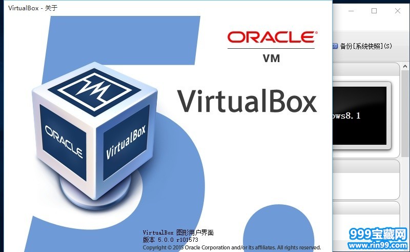 VirtualBox5.0.0final.jpg
