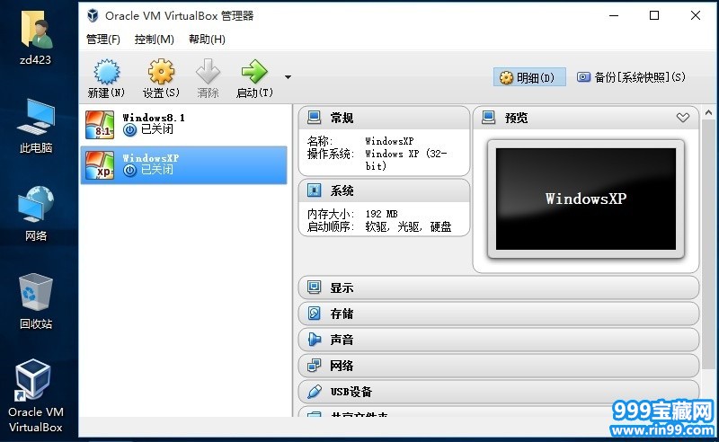VirtualBox5.0.0final-2.jpg