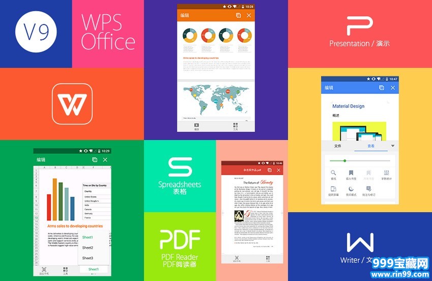 WPS-Office-v9.0.jpg