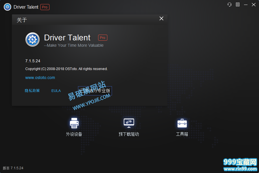 Driver-Talent-Pro-2.png